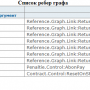 graph_link_list_10.png