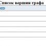 graph_element_list_10.png
